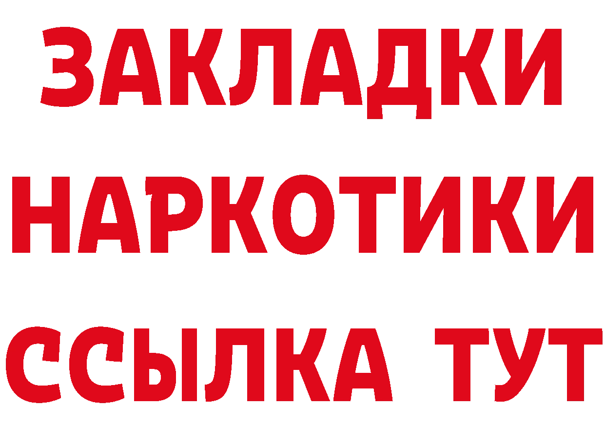 Альфа ПВП Crystall tor это гидра Сим